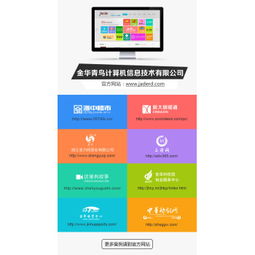 金華青鳥(niǎo) 量身定制OA與ERP軟件，助力企業(yè)數(shù)字化轉(zhuǎn)型